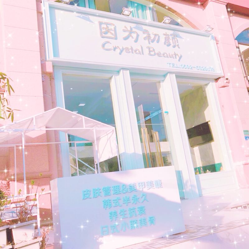 金登峰案例,因?yàn)槌鲱伱兰孜馨l(fā)光字