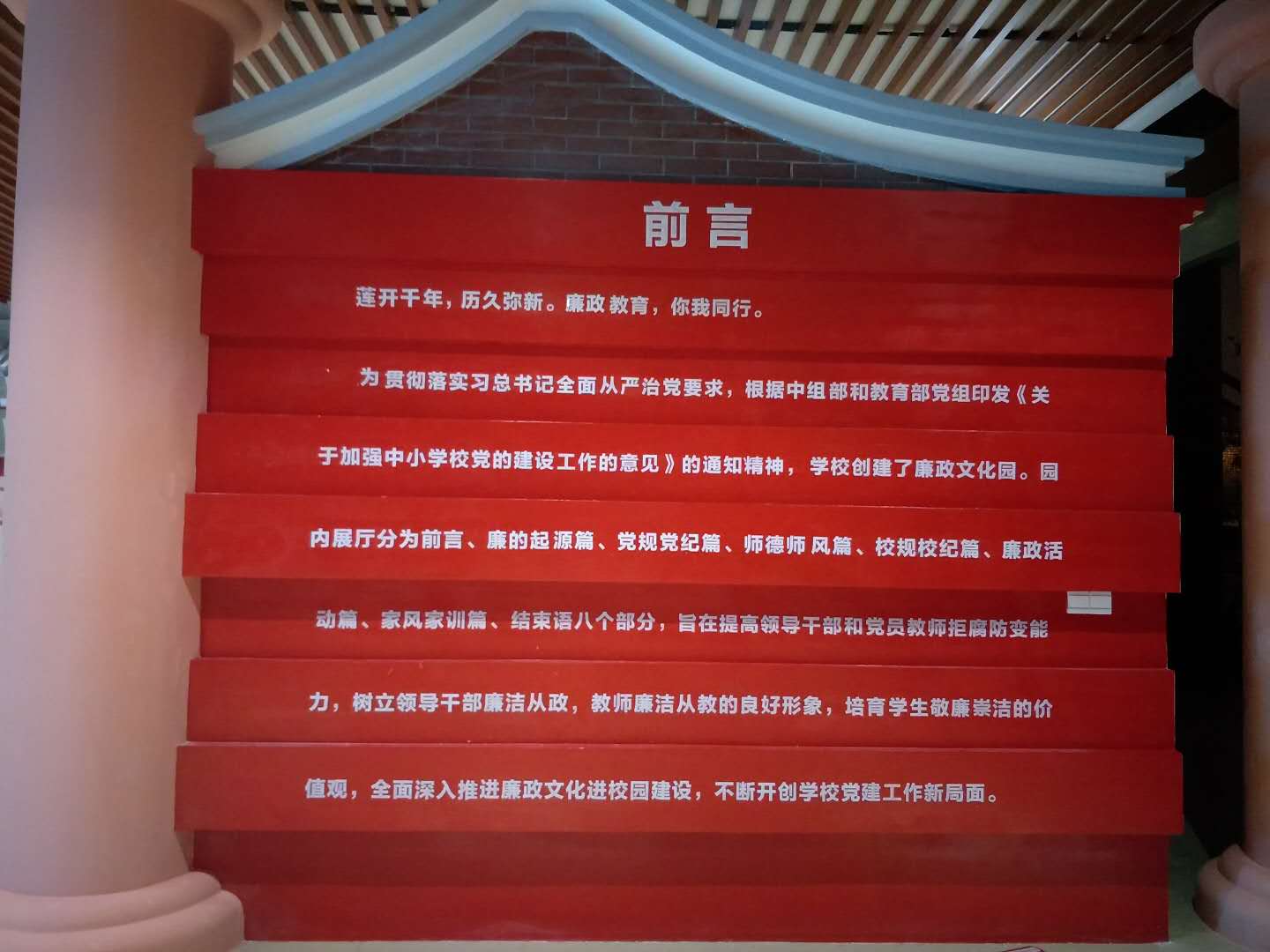 金頂峰客戶:教學(xué)樓室內(nèi)發(fā)光字墻