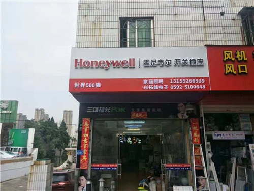 雷士照明店鋪廣告發光字,廣告字安裝