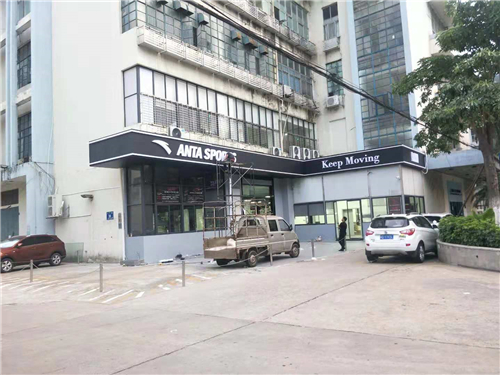 金頂峰案例:安踏體育用品旗艦店LED發光字招牌
