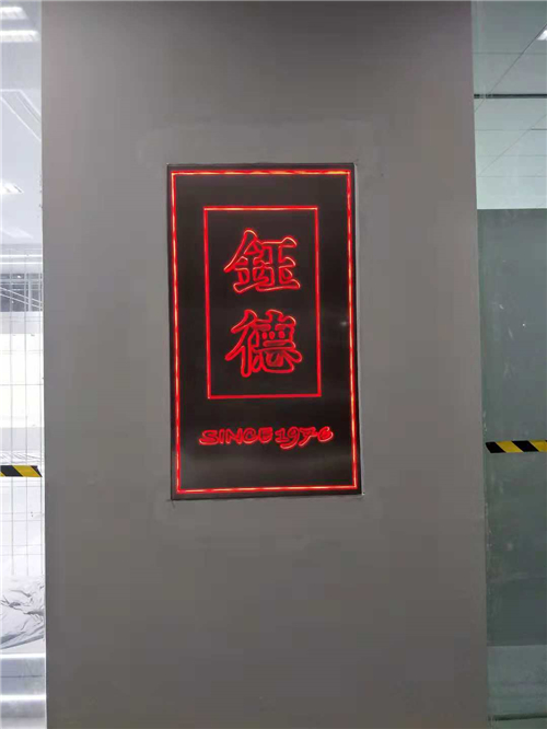 鈺德不銹鋼腐蝕字,精品不銹鋼,不銹鋼發 光字